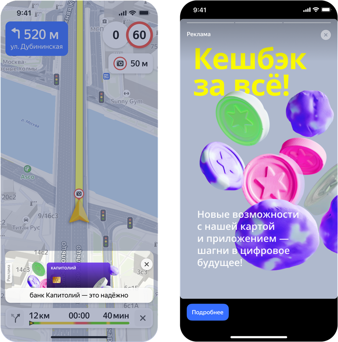 Премиум-баннер в Навигаторе