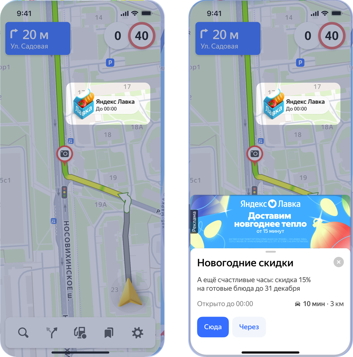 Премиум-пин в Навигаторе