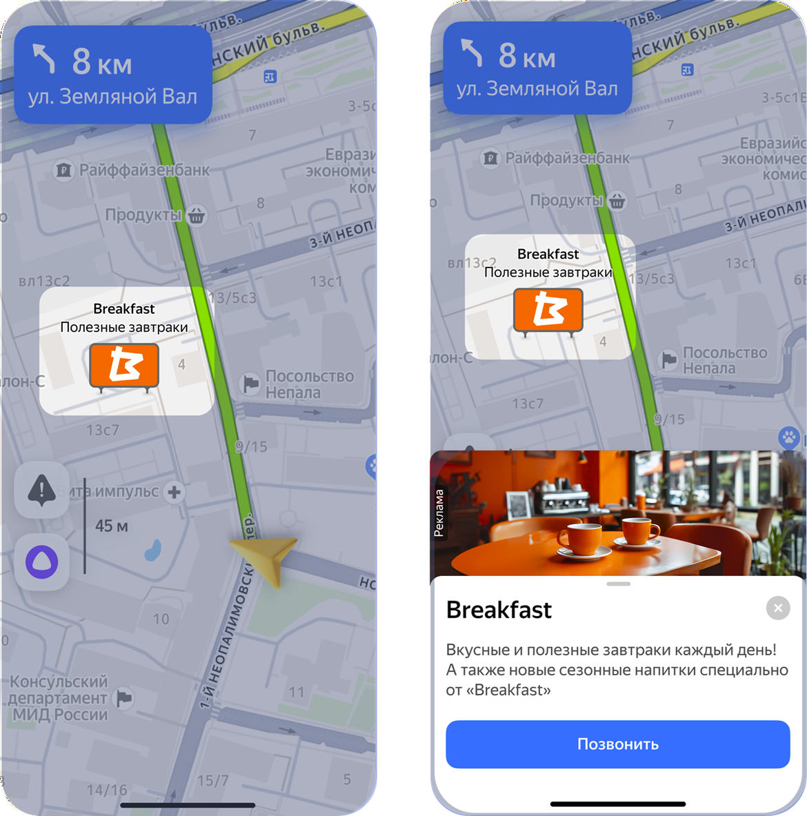 Билборд в Яндекс Навигаторе