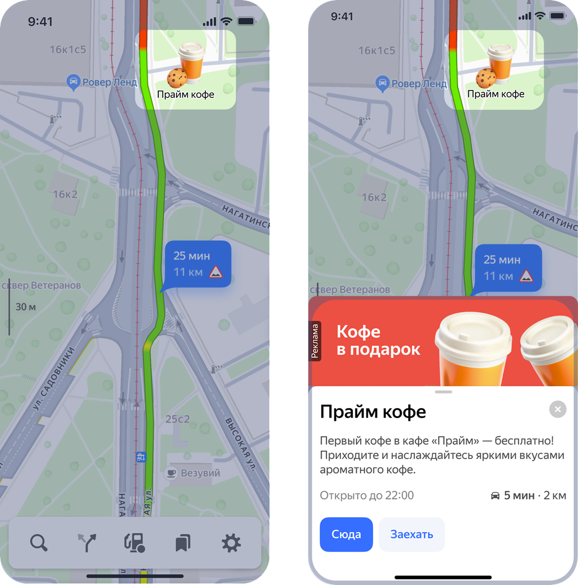 Реклама в Навигаторе: премиум-билборд