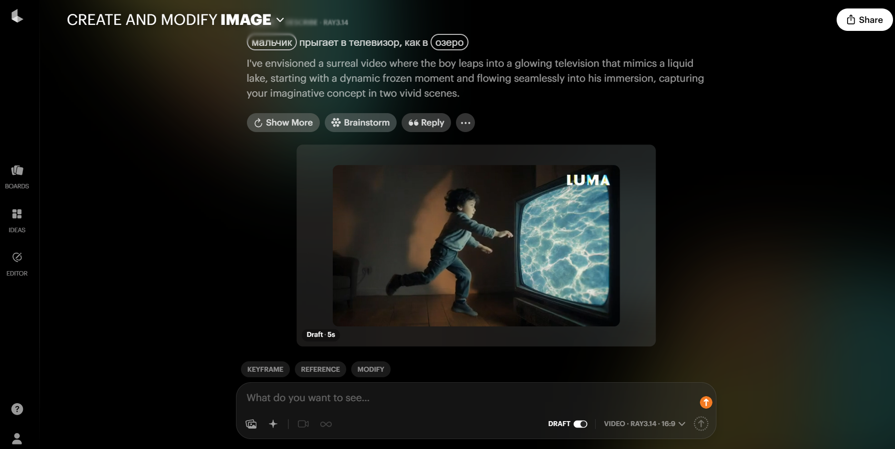 Пример генерации видео в Luma