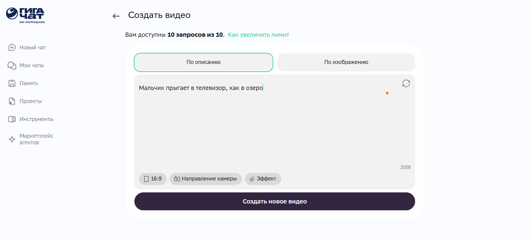 Интерфейс Kandinsky Video