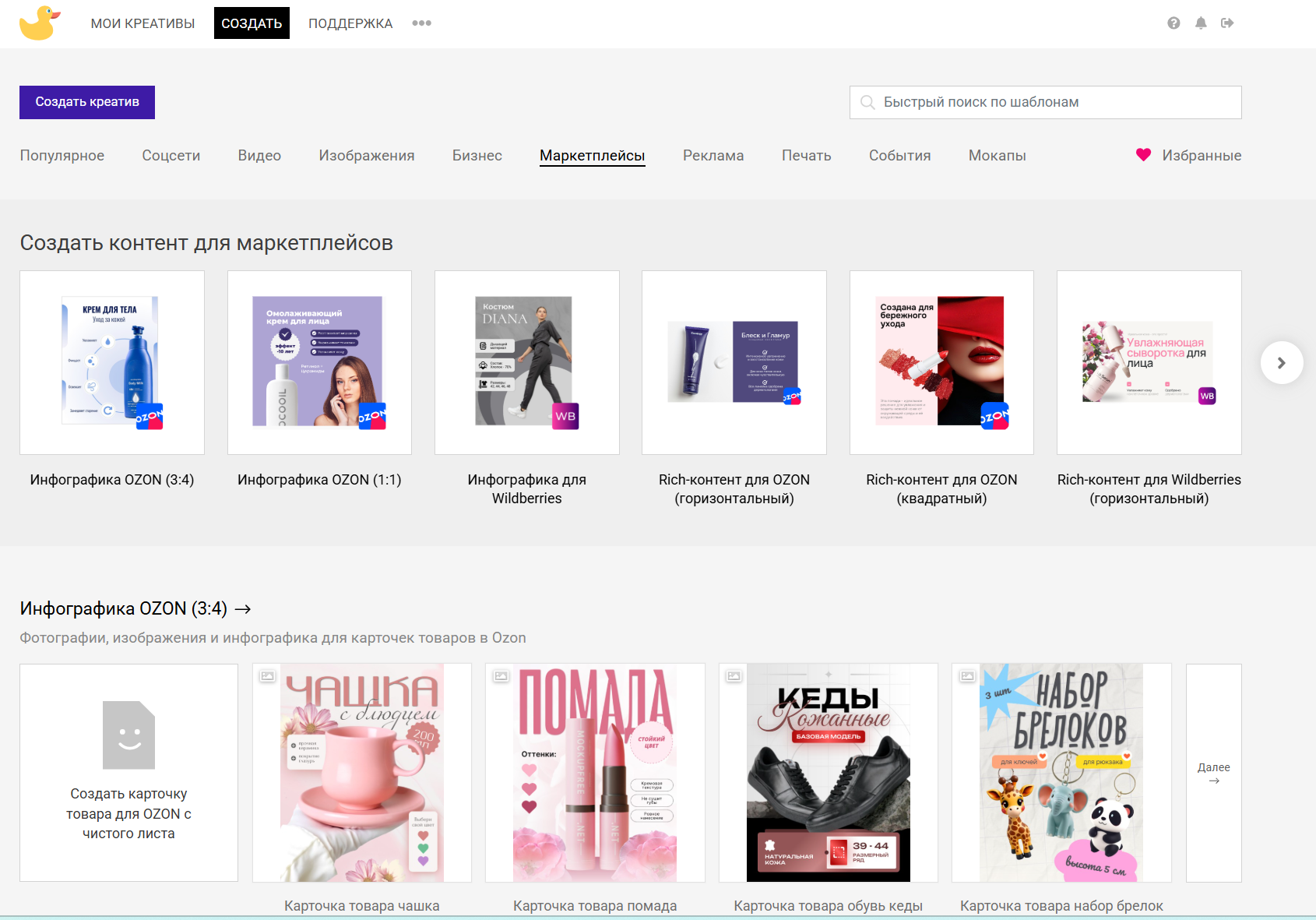 Как создать инфографику для маркетплейсов с помощью ИИ в SUPA