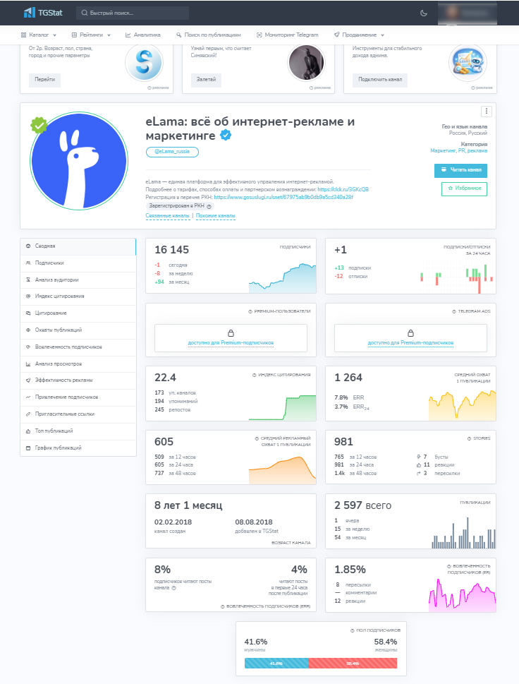 как выбрать блогера для рекламы