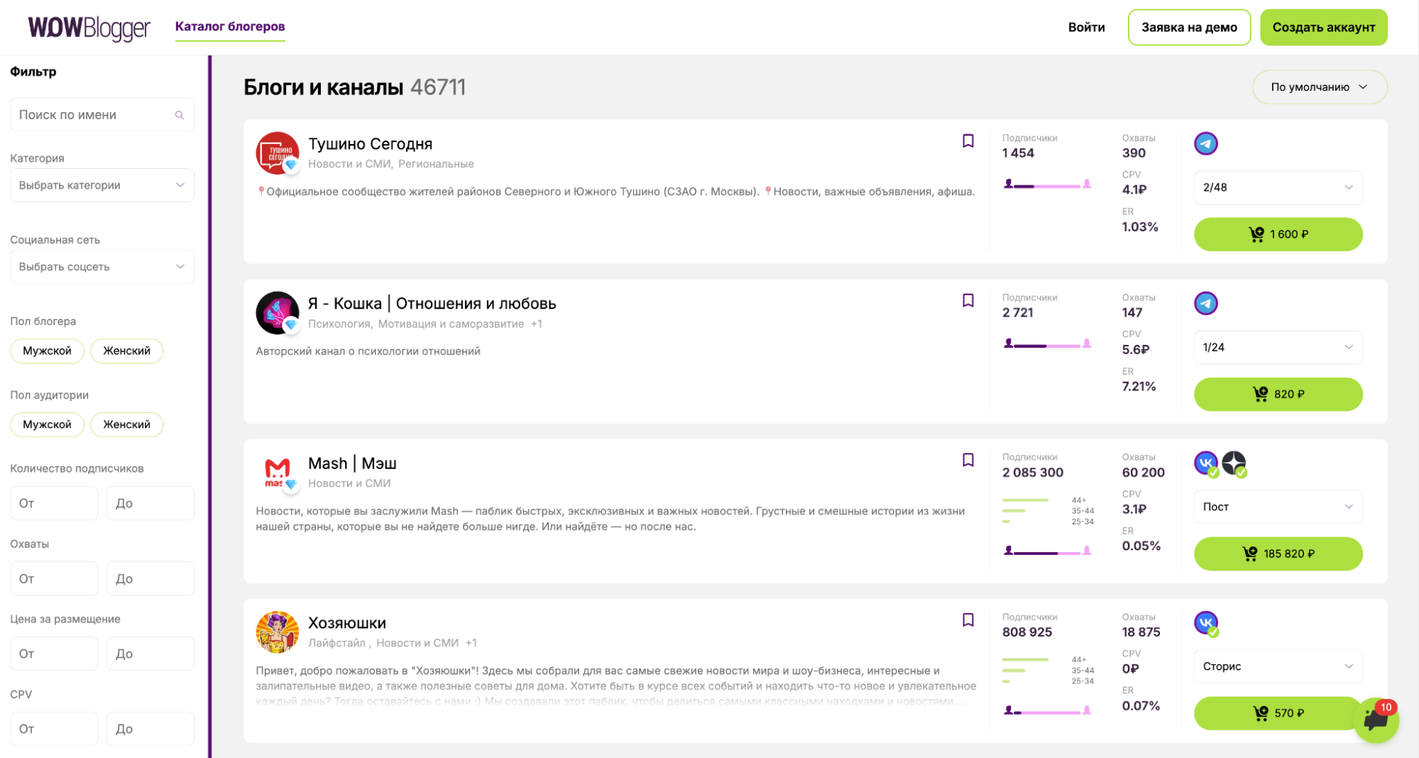 Биржи для Тиктока, чтобы разместить рекламу