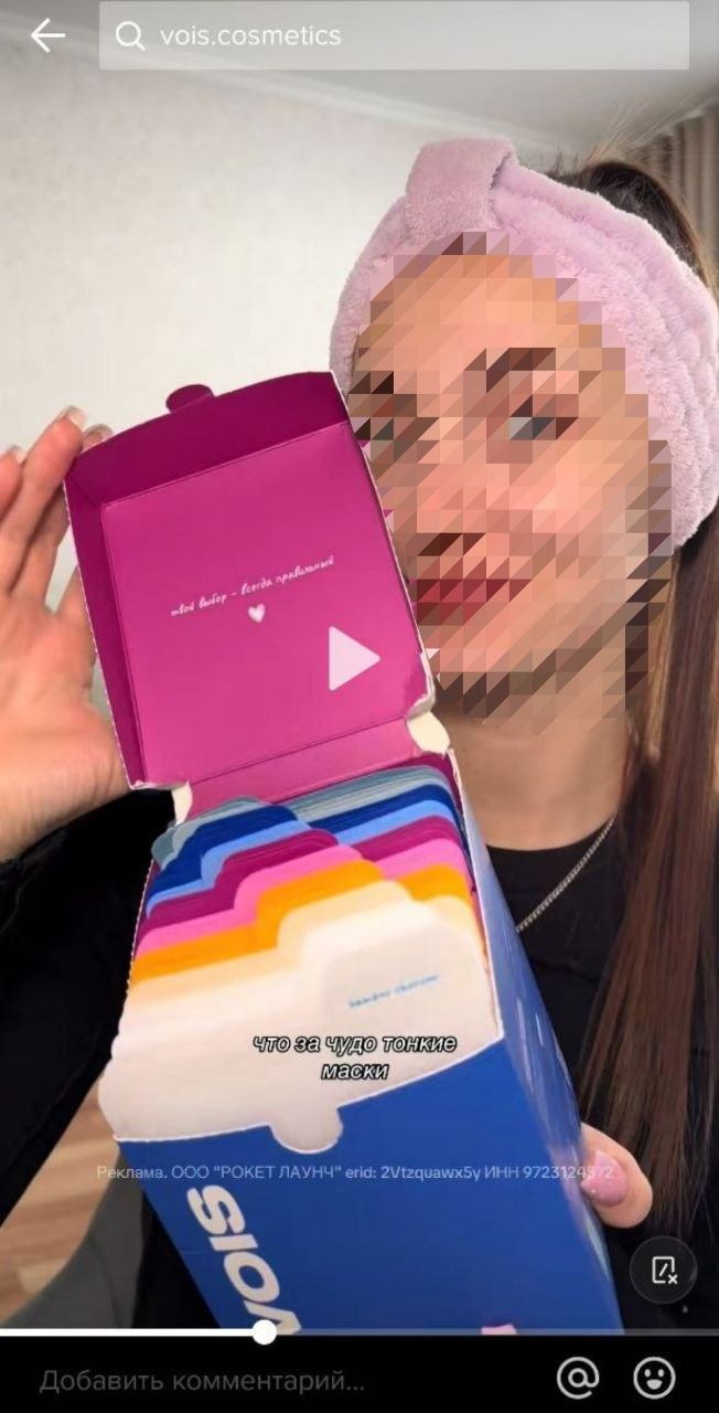 пример рекламы у блогеров в ТикТоке