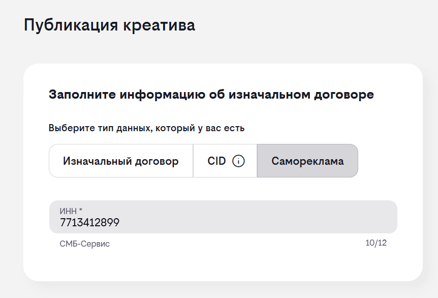 Самореклама в ОРД Билайна