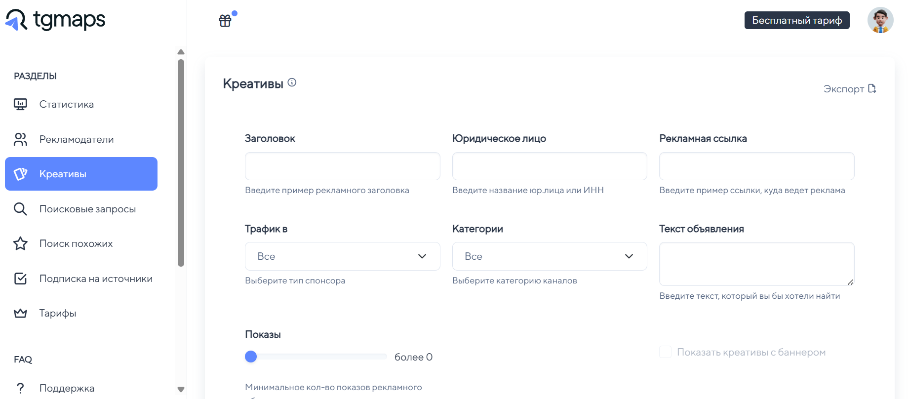 Поиск по рекламным креативам Telegram Ads