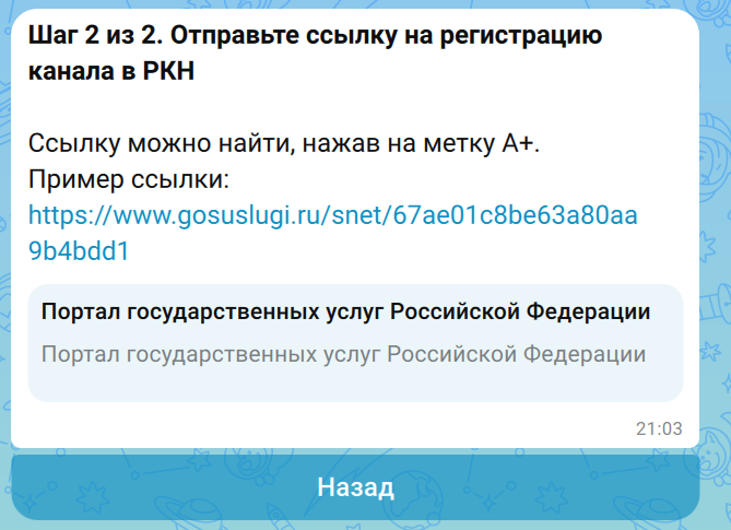 Публичный канал в Макс (Max) как создать