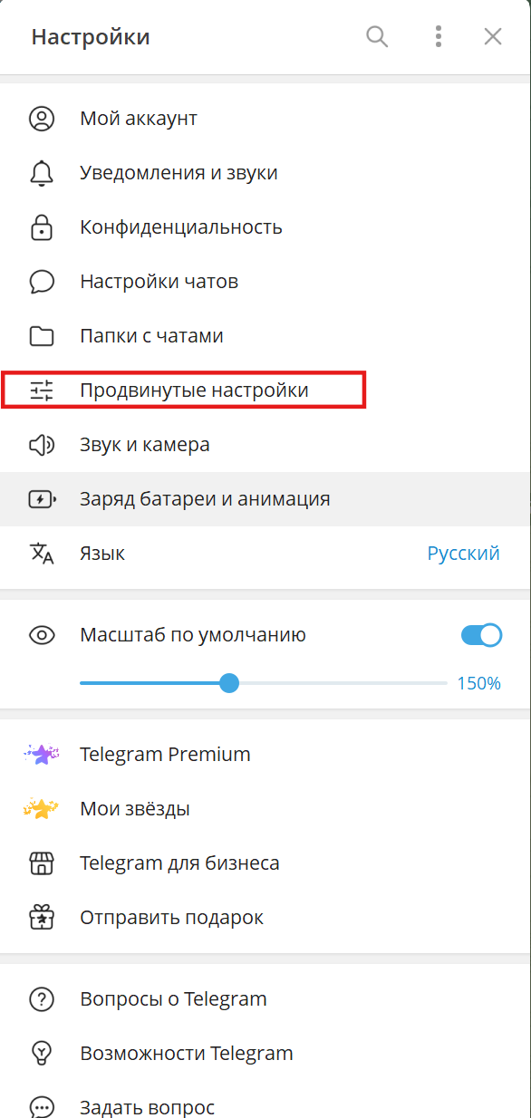 Как скачать архив канала Телеграм для переноса в Макс