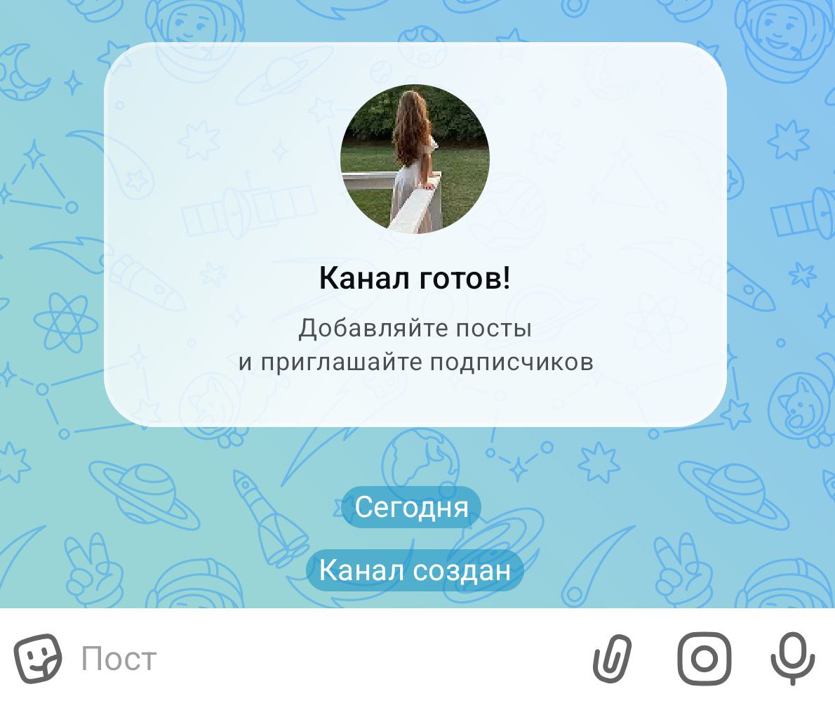 Резервный канал в Макс: как создать