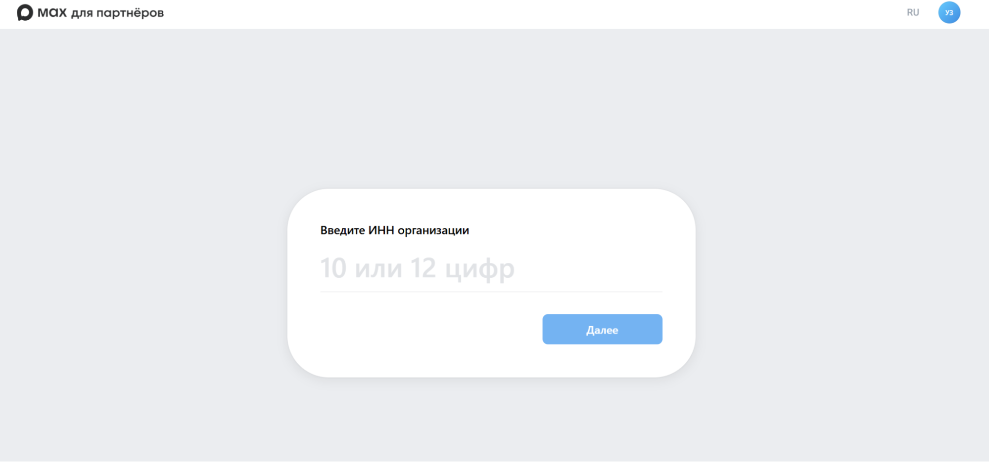 Как создать канал для бизнеса в Макс (Max)