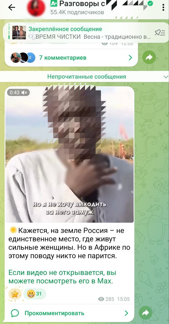 Пример предложения перейти в Макс (Max) для просмотра видео