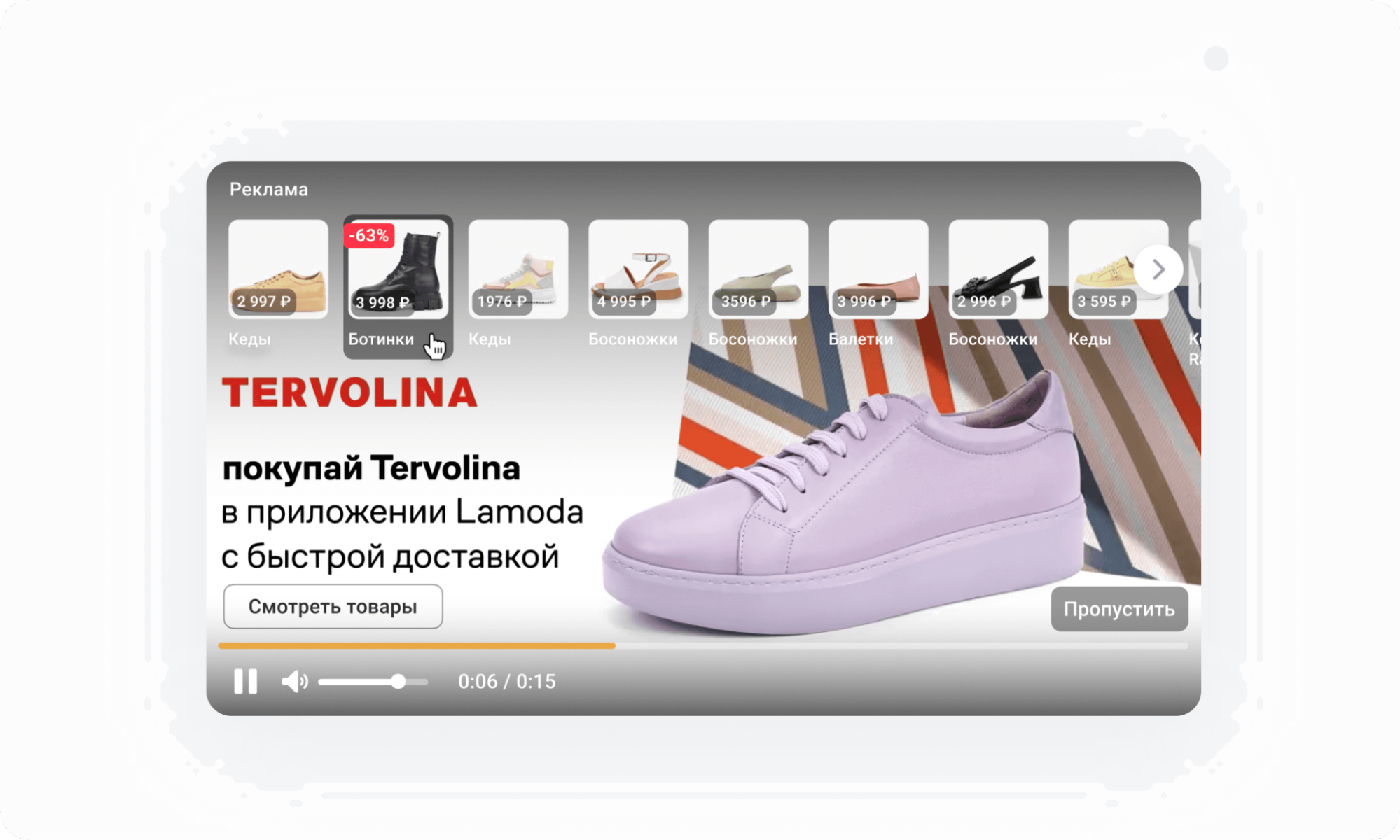Пример товарного формата в VK Рекламе