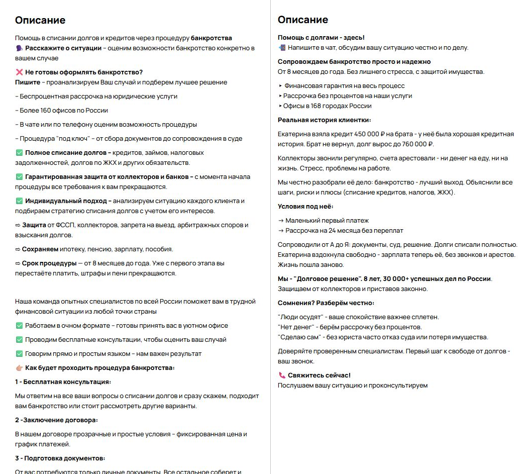 Тексты объявлений для юрфирым Заря