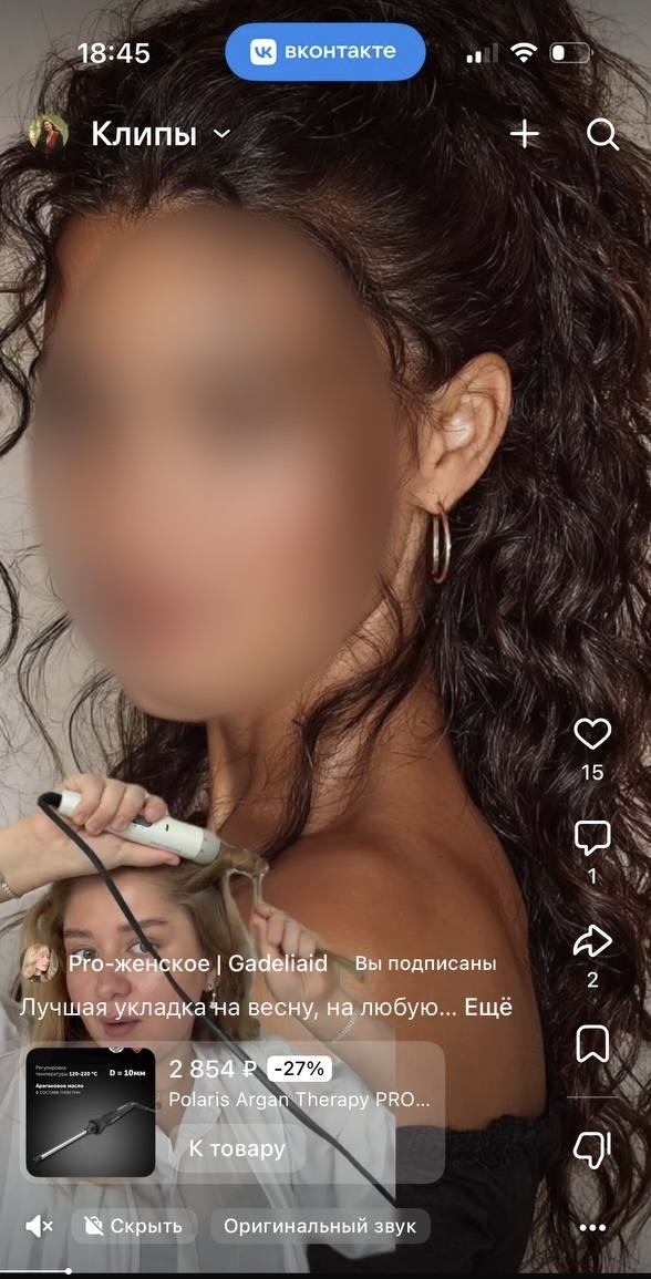 Пример UGC-видео с отзывом пользователя о продукте