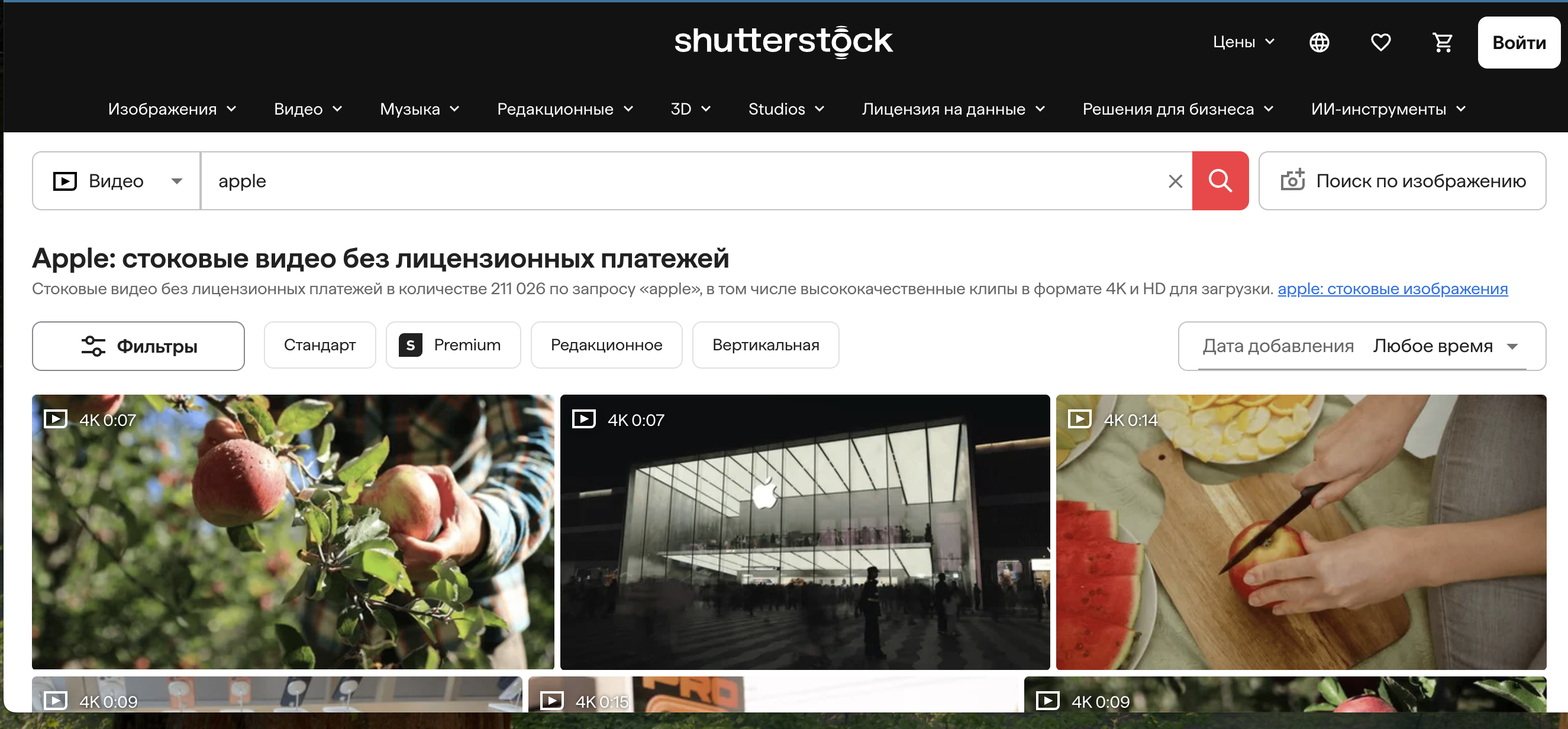 Пример каталога видеоматериалов на фотостоке shutterstock