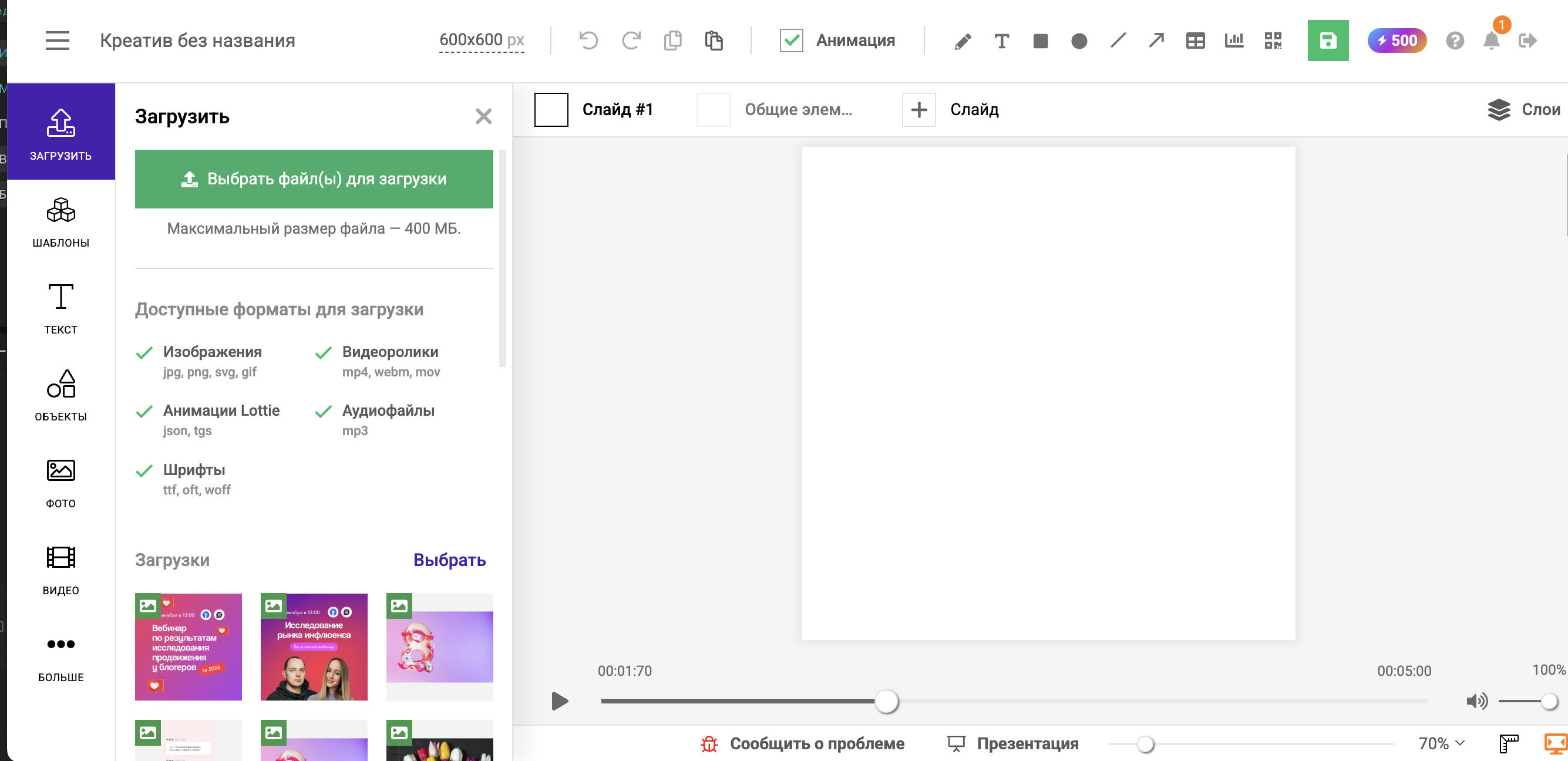 Редактор SUPA с библиотекой шаблонов и настройками видео