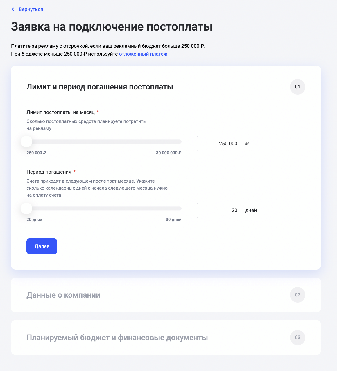 Постоплата на Авито Рекламу от eLama