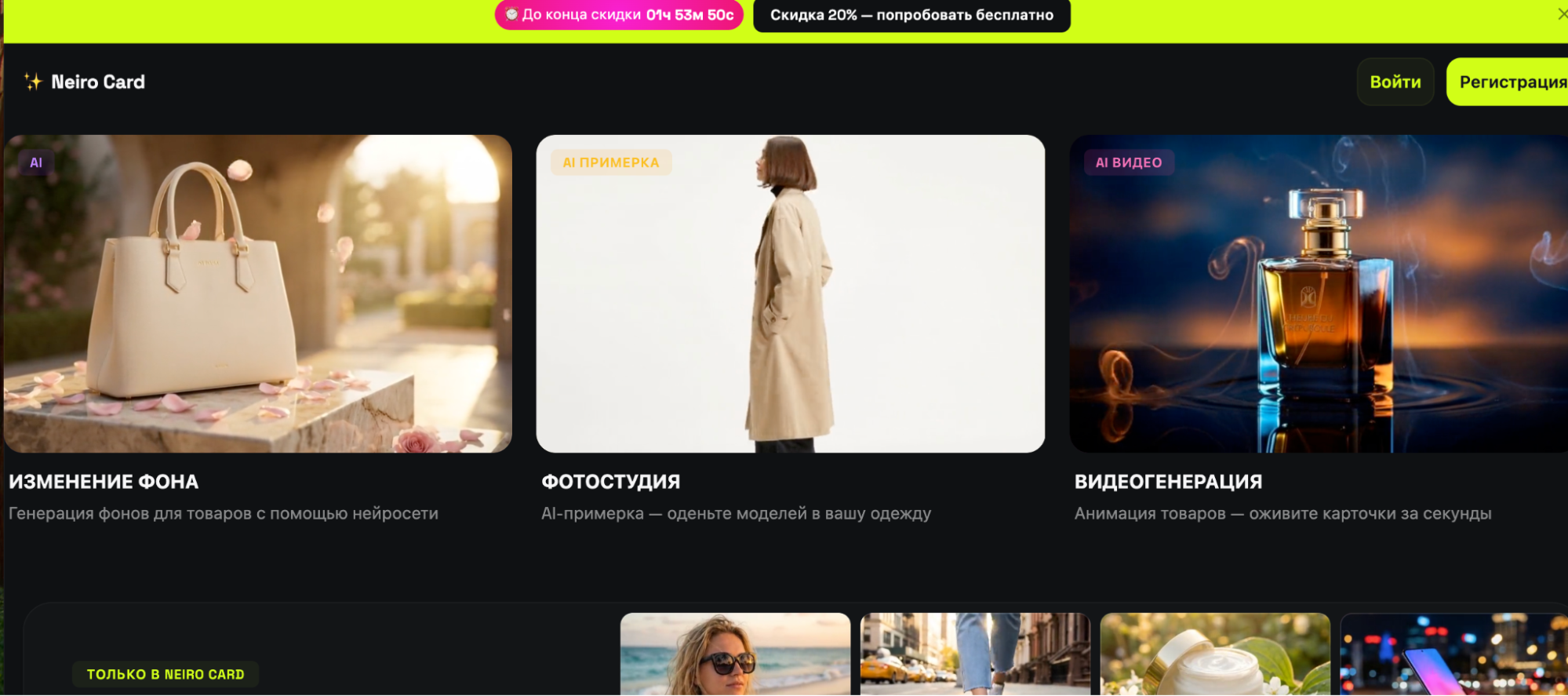 Интерфейс Neiro-card