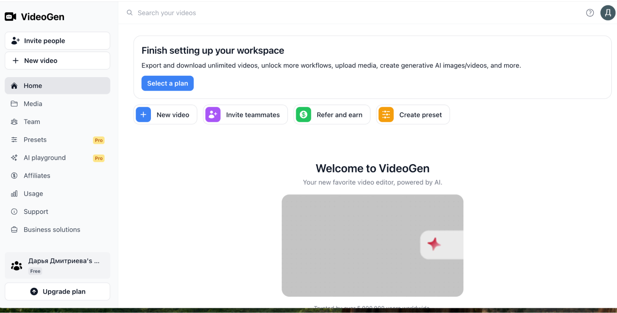 Интерфейс Pika Labs