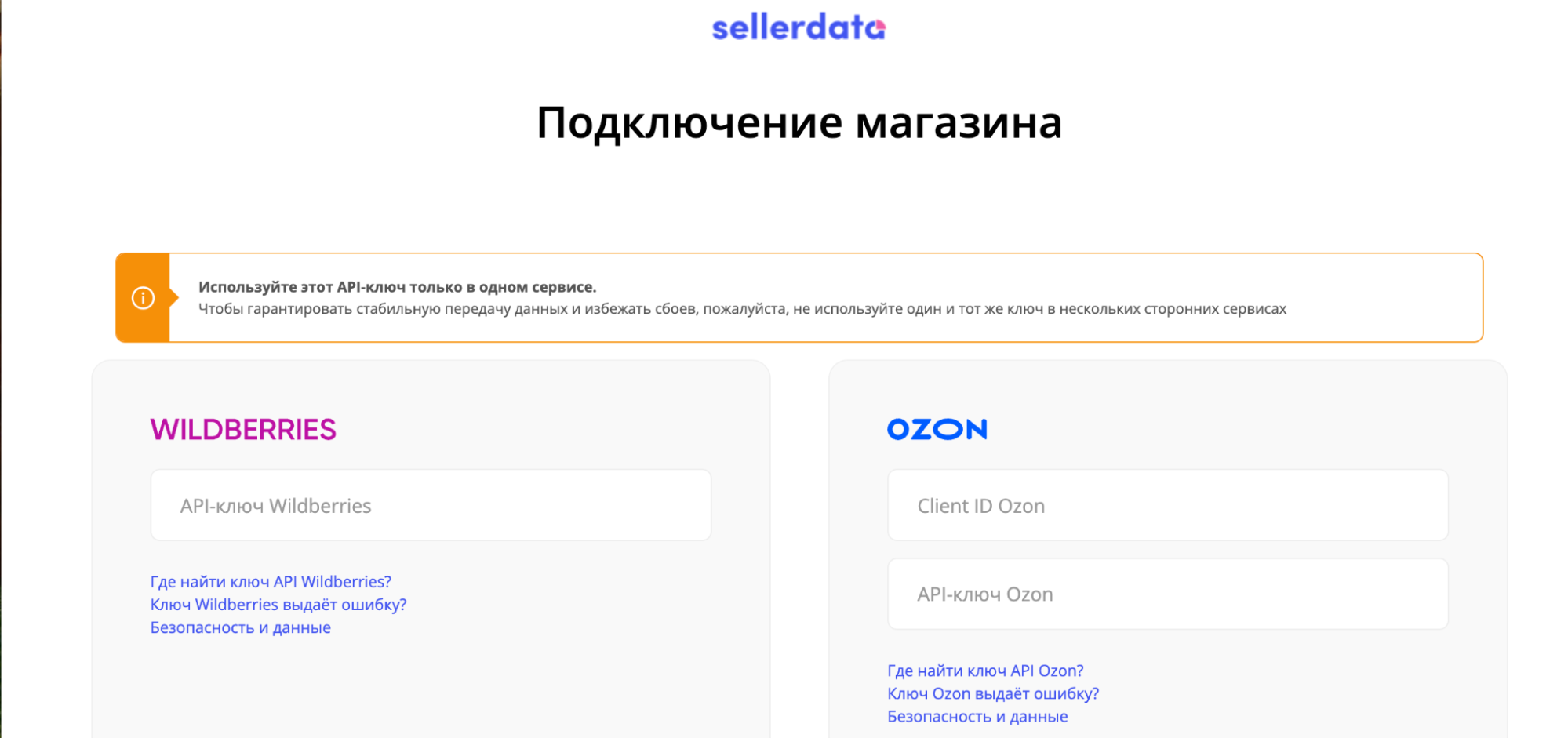 Интерфейс SellerDen AI