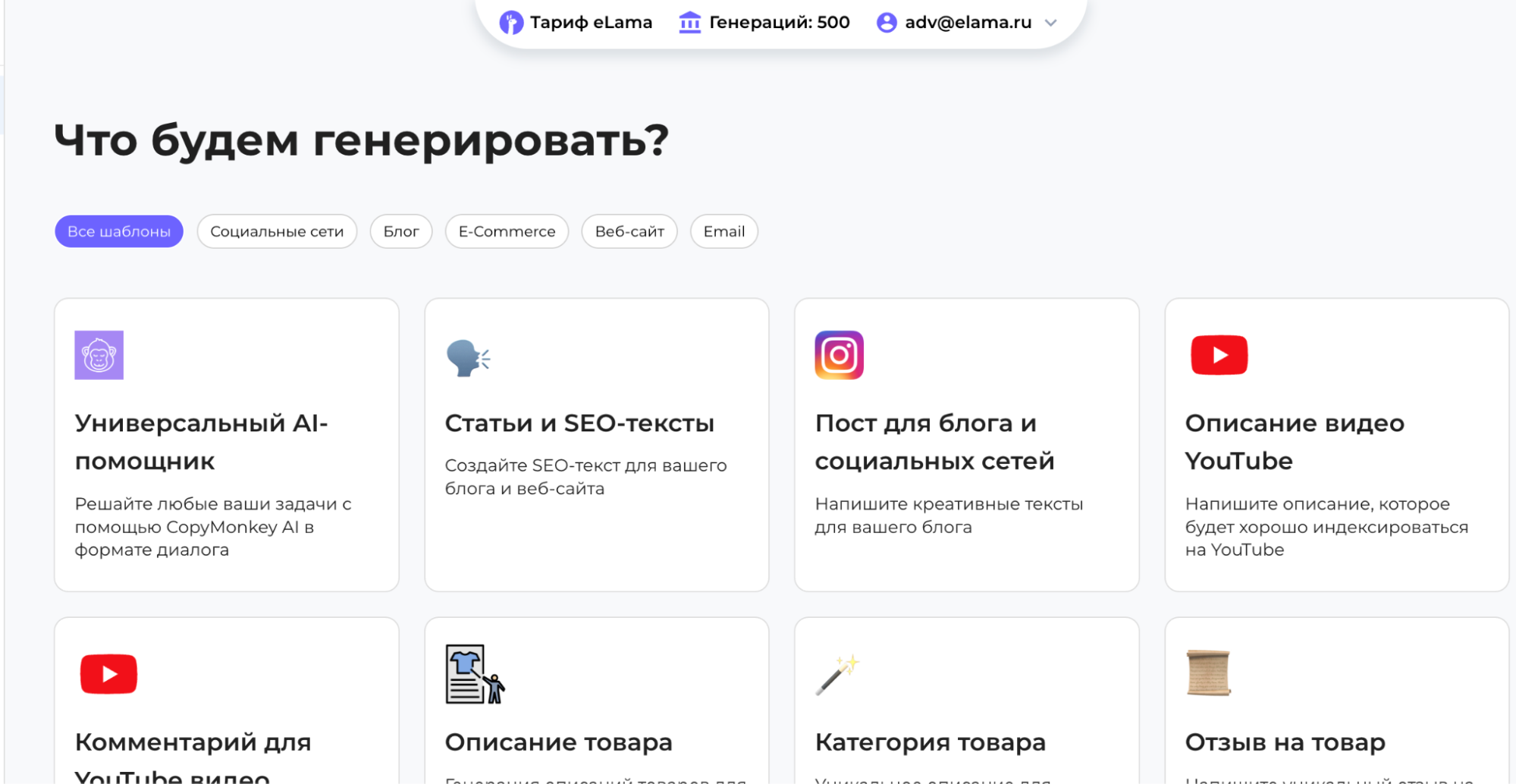 Интерфейс сервиса CopyMonkey