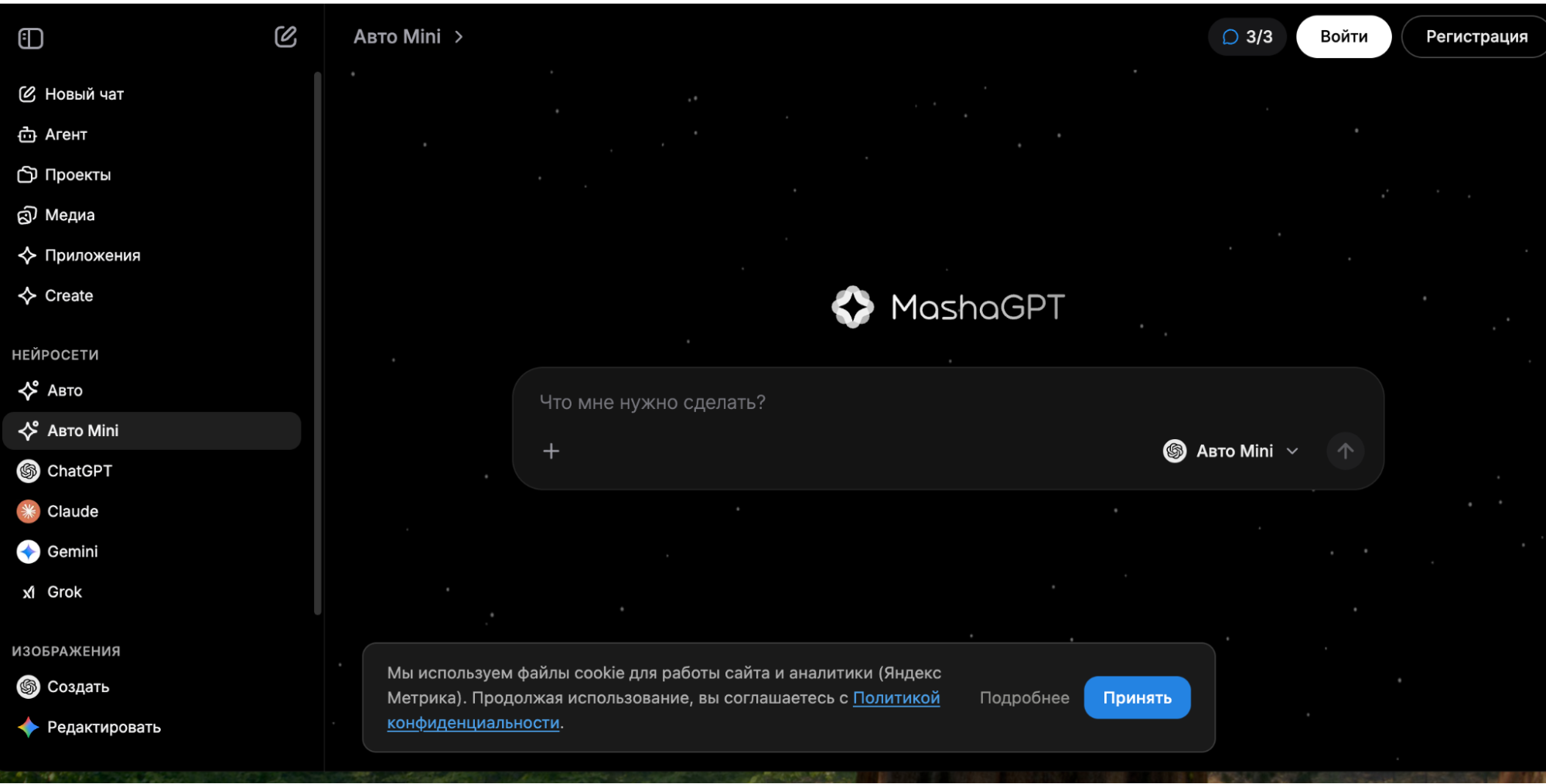 Интерфейс Masha GPT