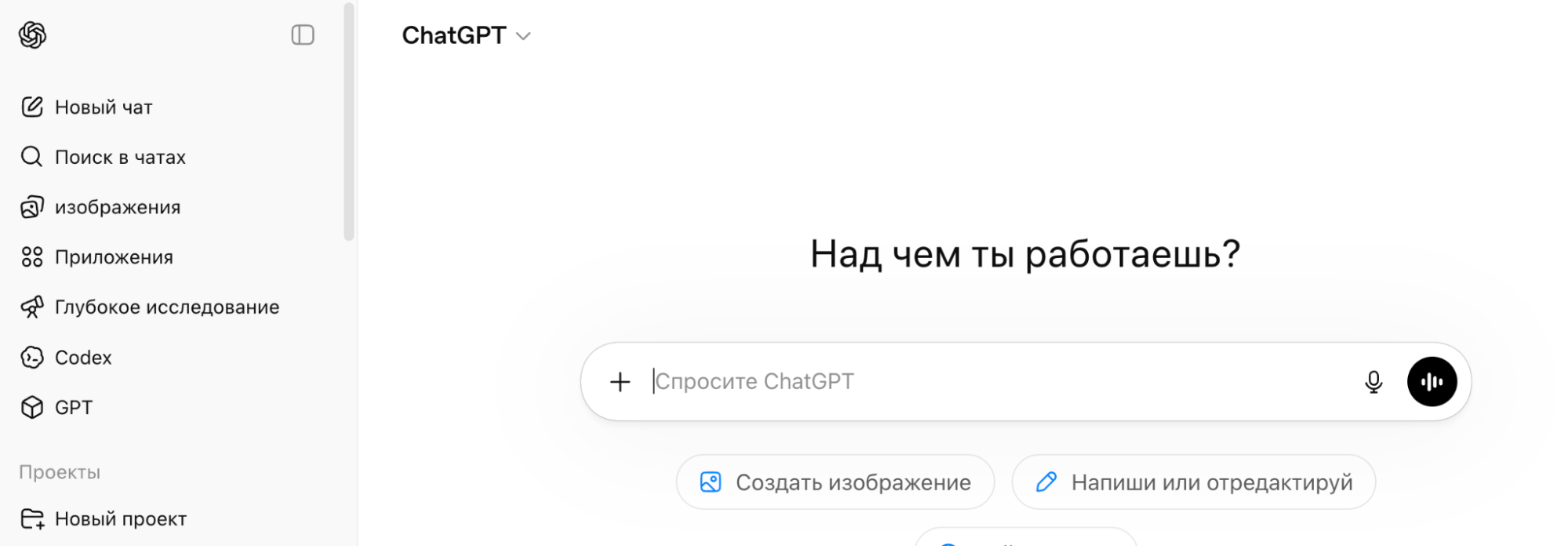 Интерфейс ChatGPT с выбором тарифов