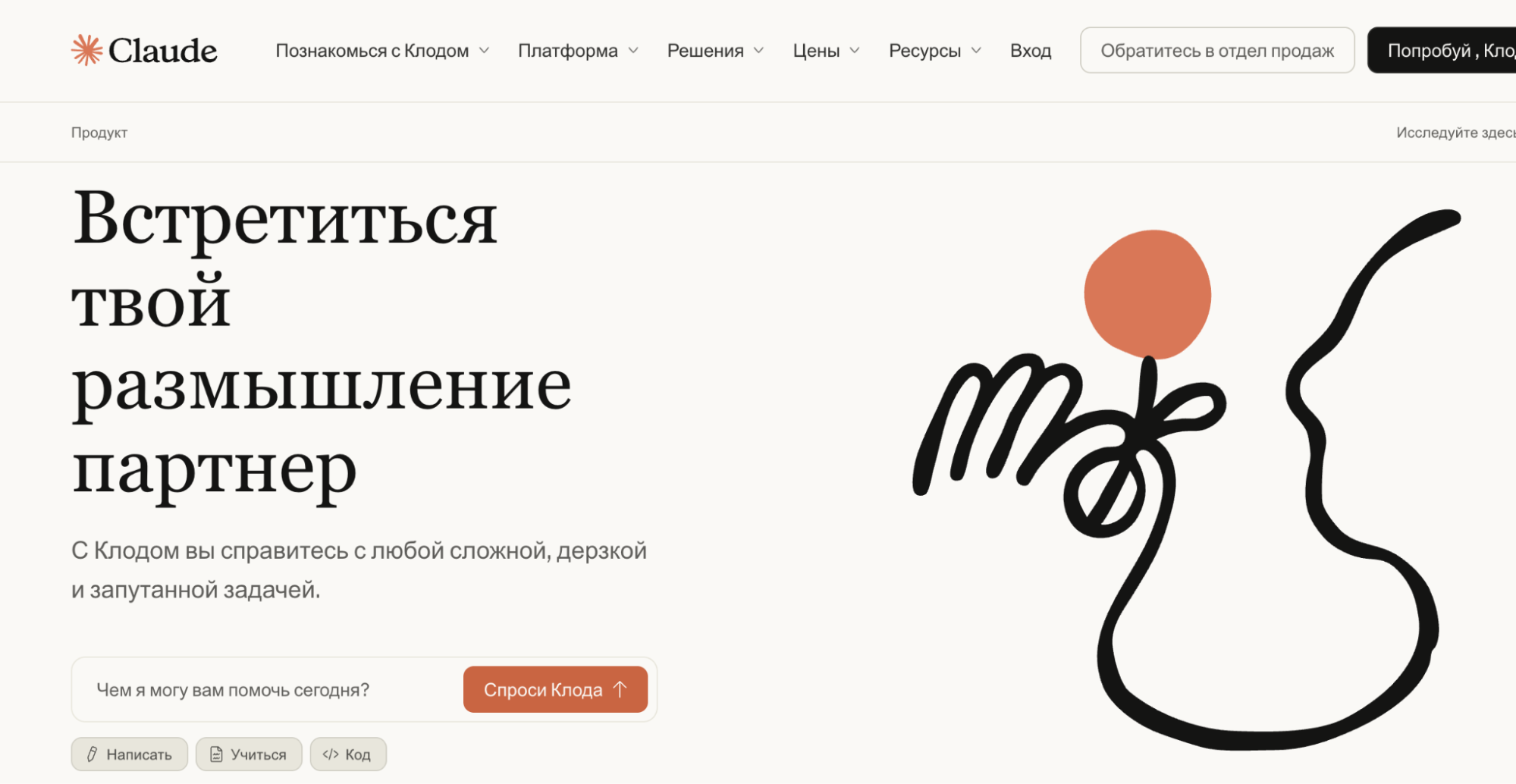 Интерфейс Claude с тарифами