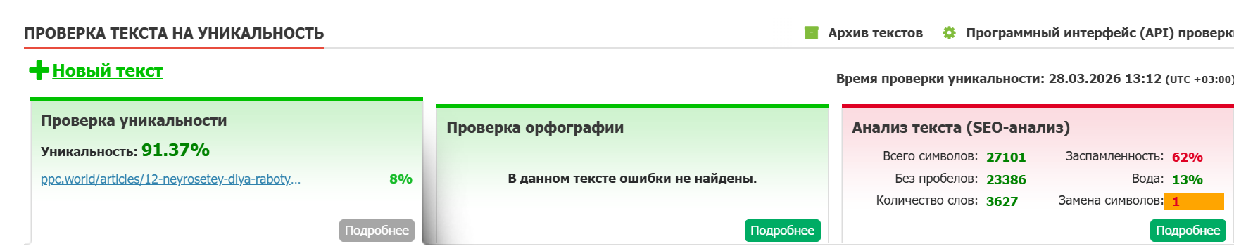 Пример ошибки в генерации изображения