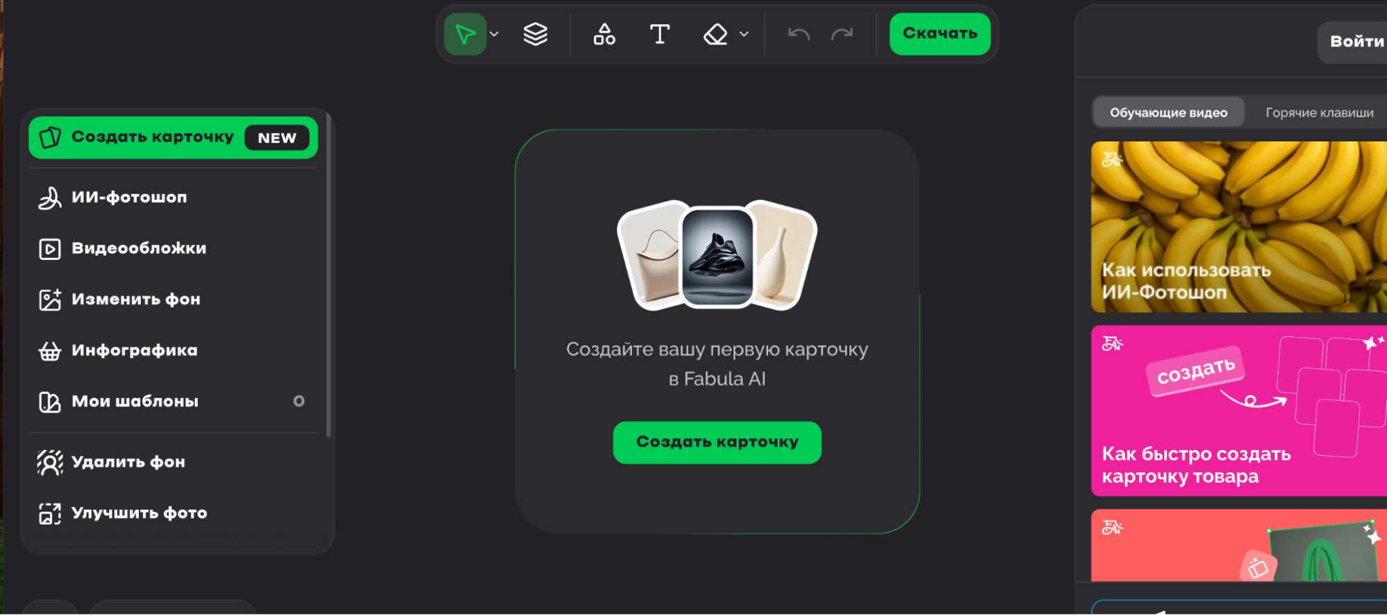 Интерфейс Fabula AI