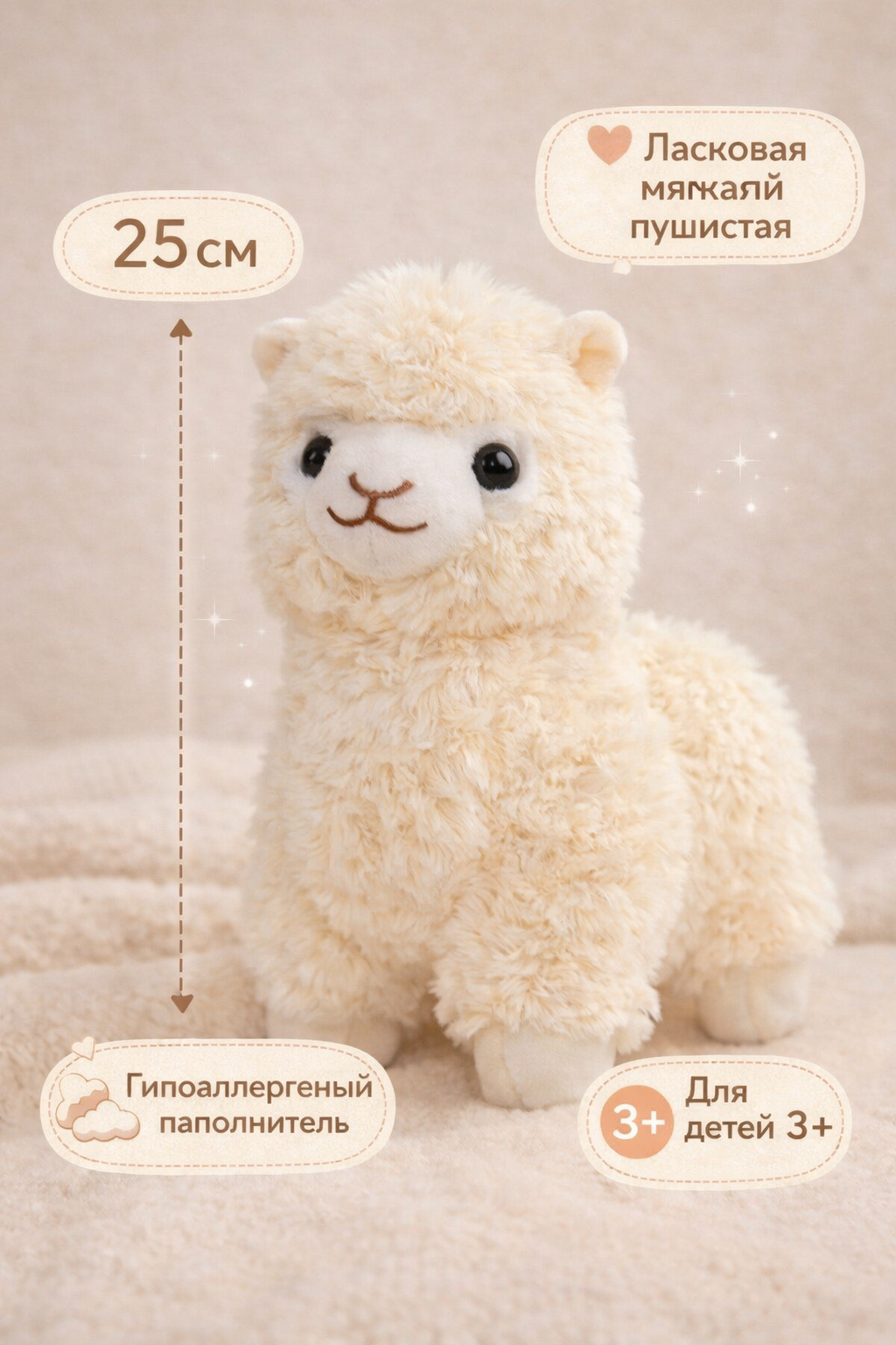 Пример инфографики для карточки товара