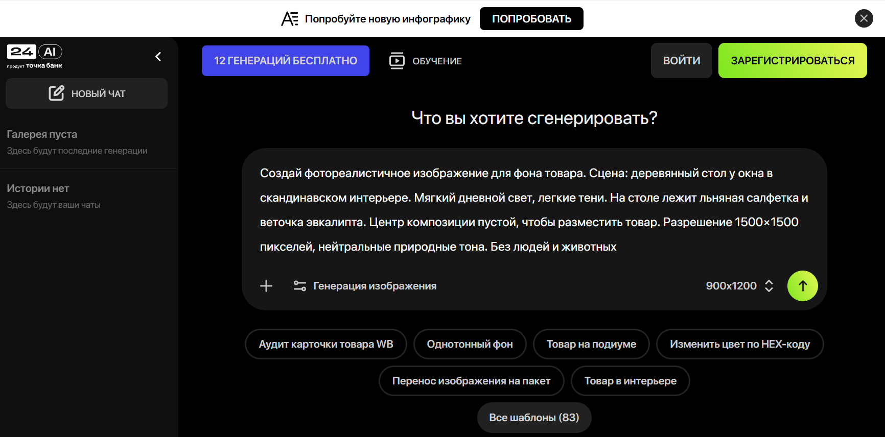 Интерфейс 24AI