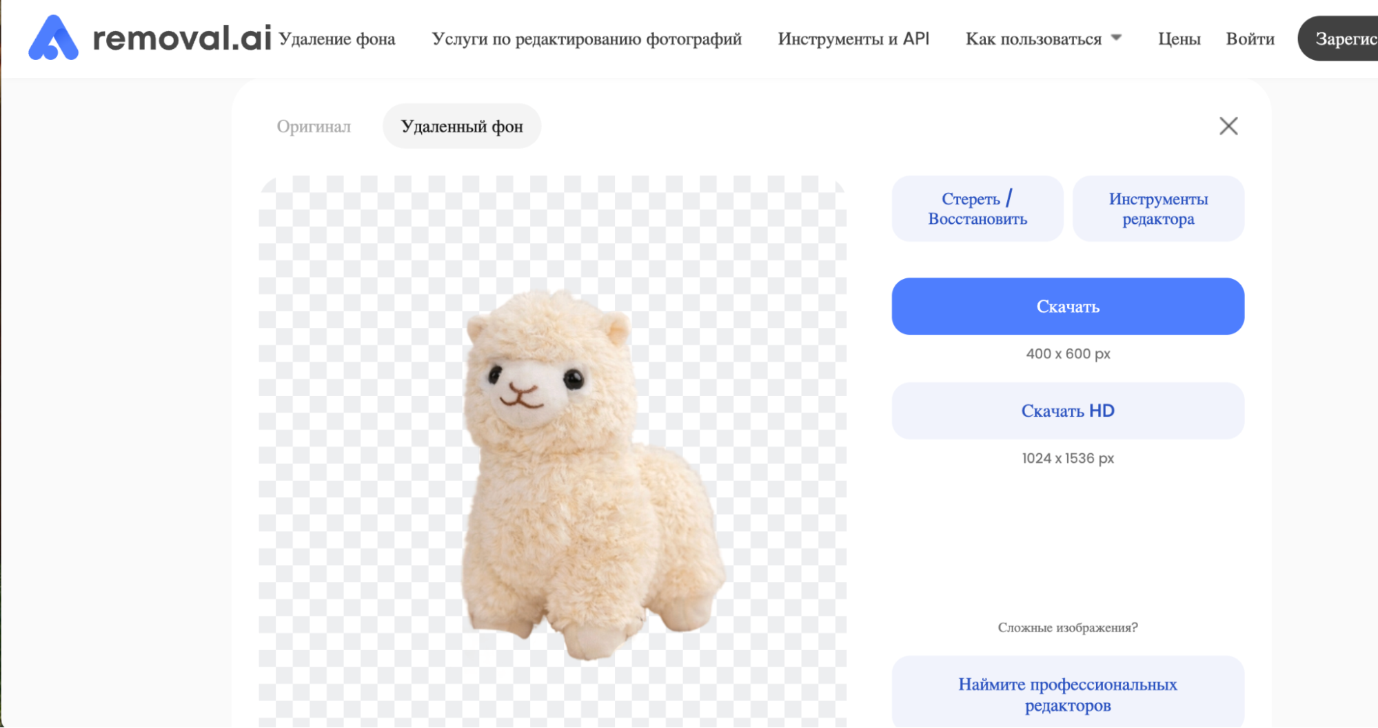 Пример обработки фото товара в нейросети