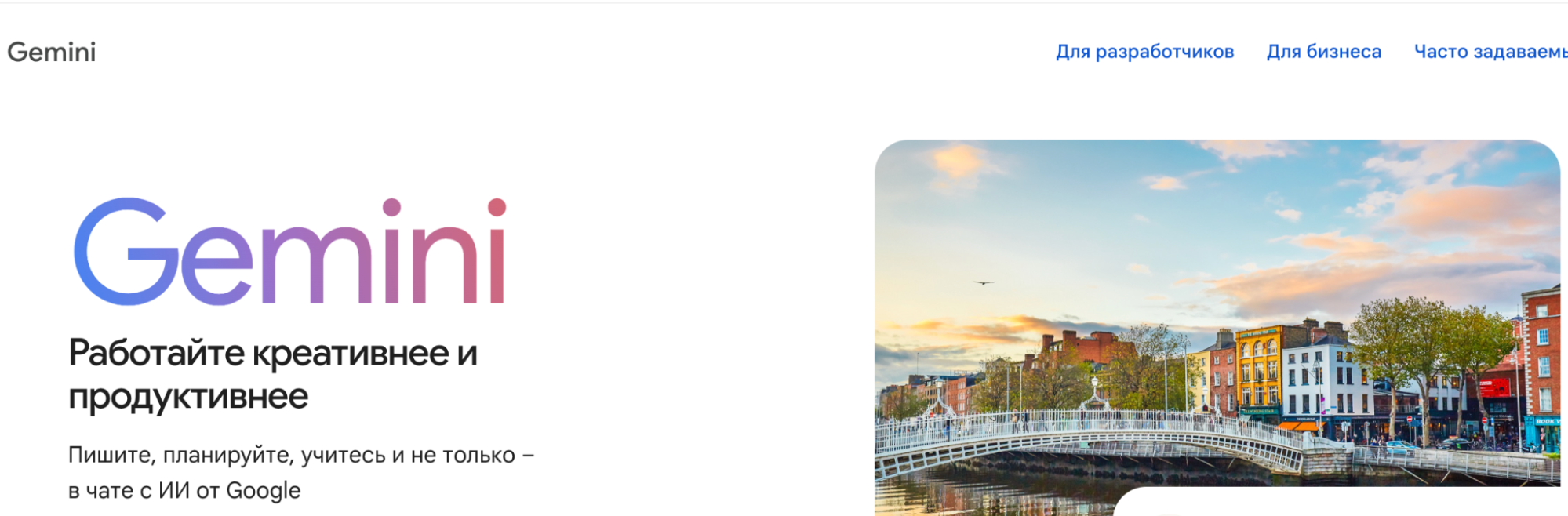 Интерфейс Gemini