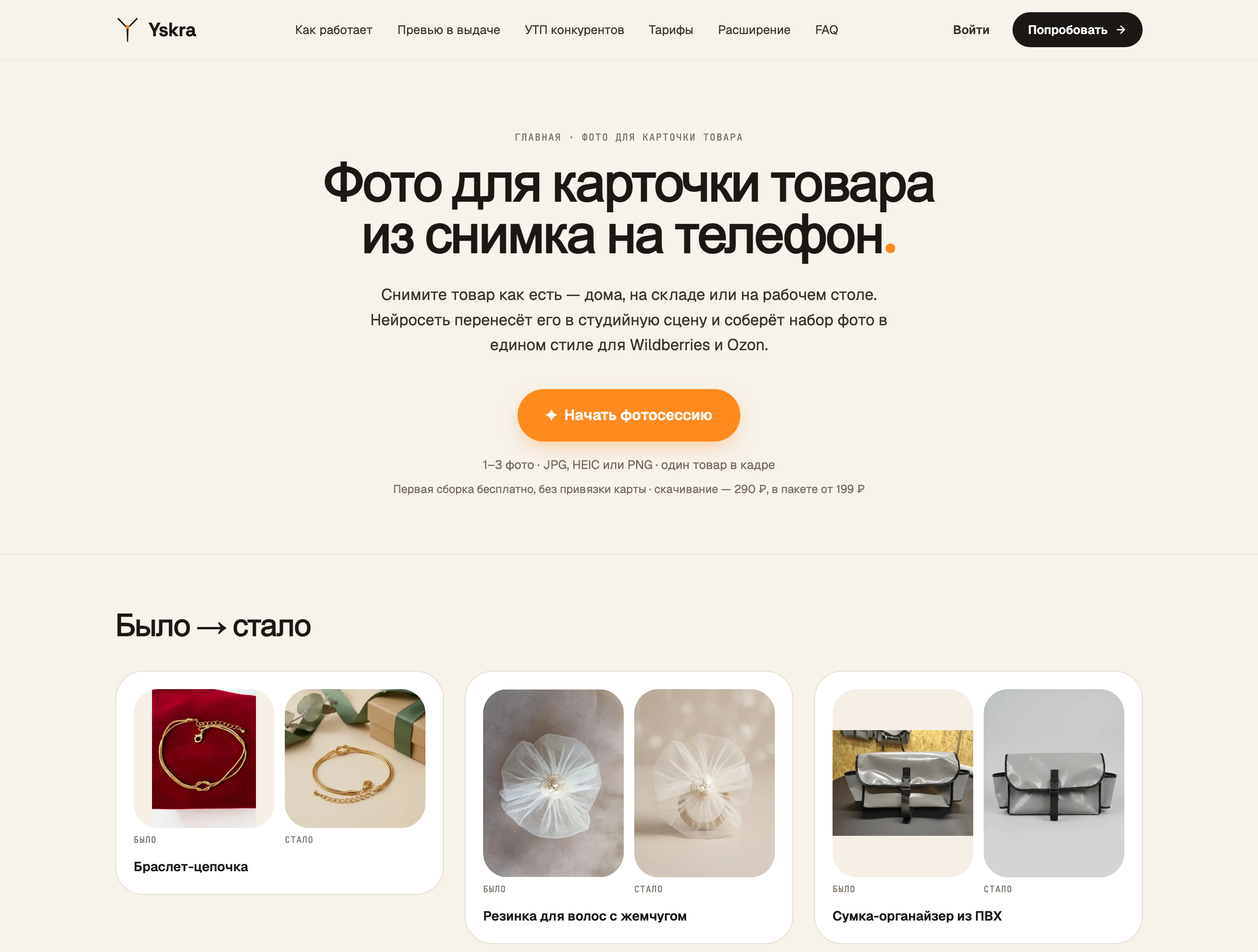 Скриншот визуала Yskra