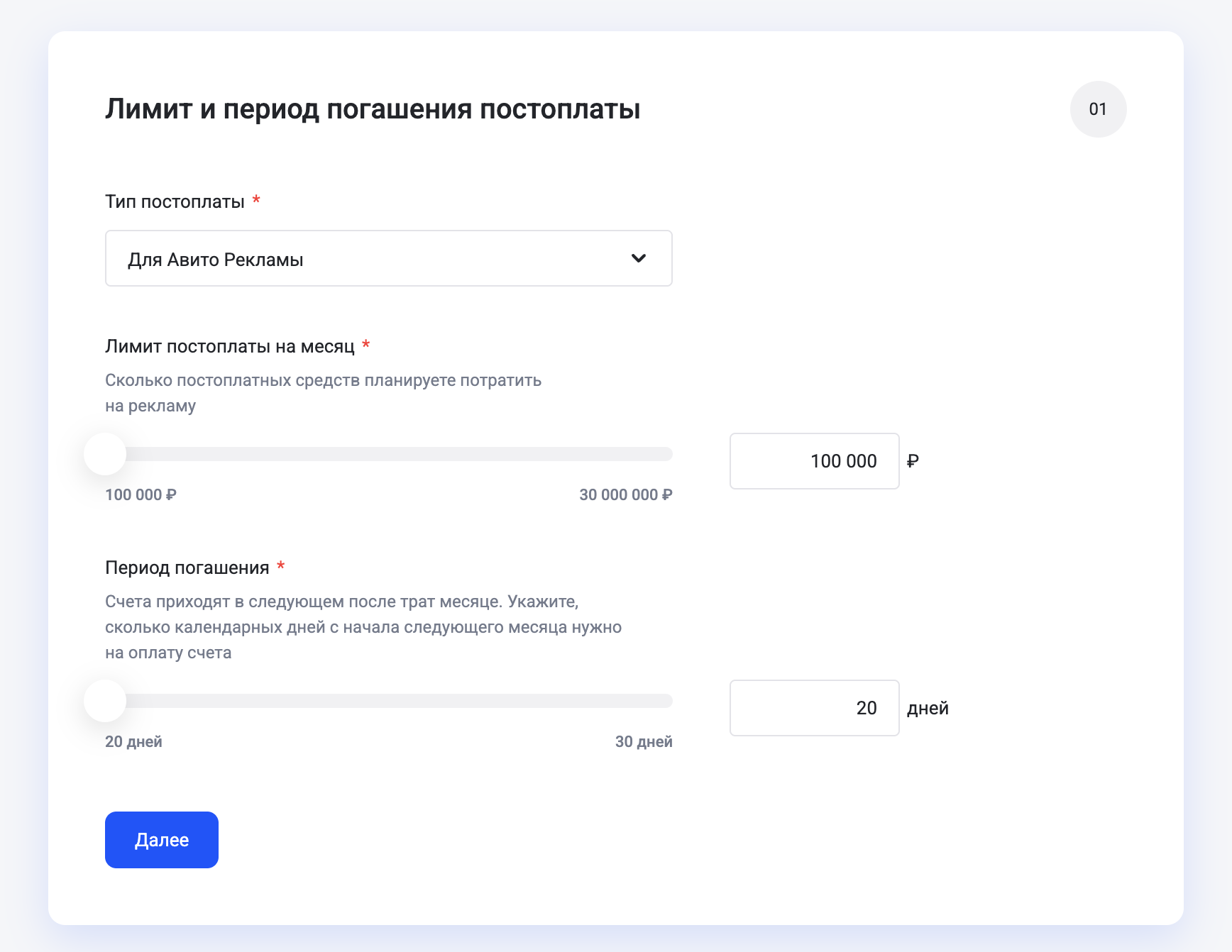 Постоплата на Авито Рекламу от eLama