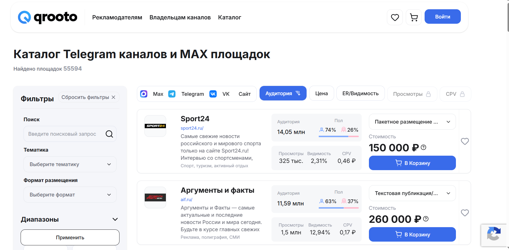 Биржа рекламы в Макс