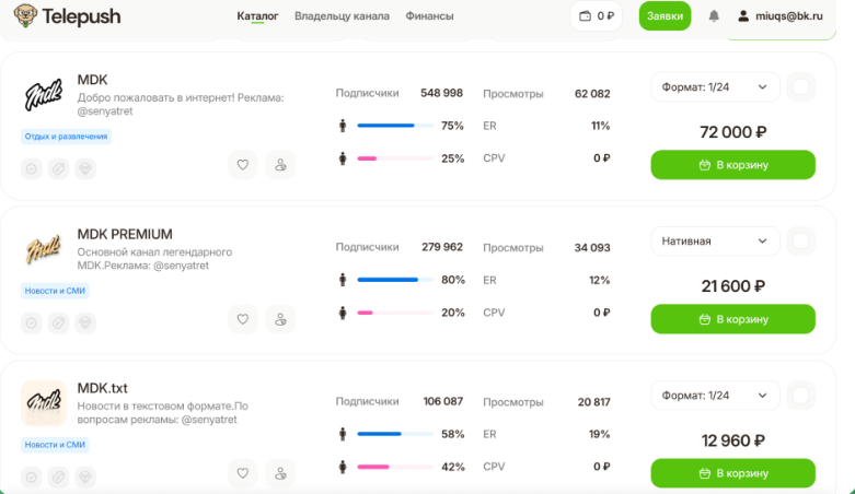 Биржа рекламы в Мах