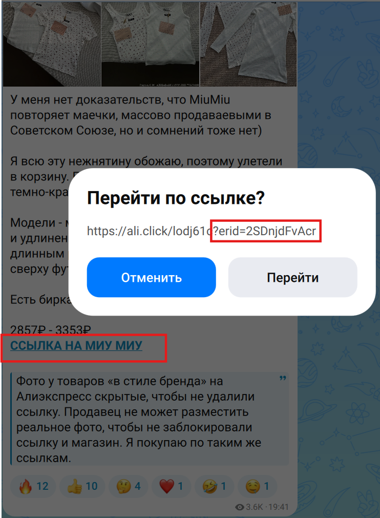 Как маркировать рекламу у блогеров, где разместить токен erid