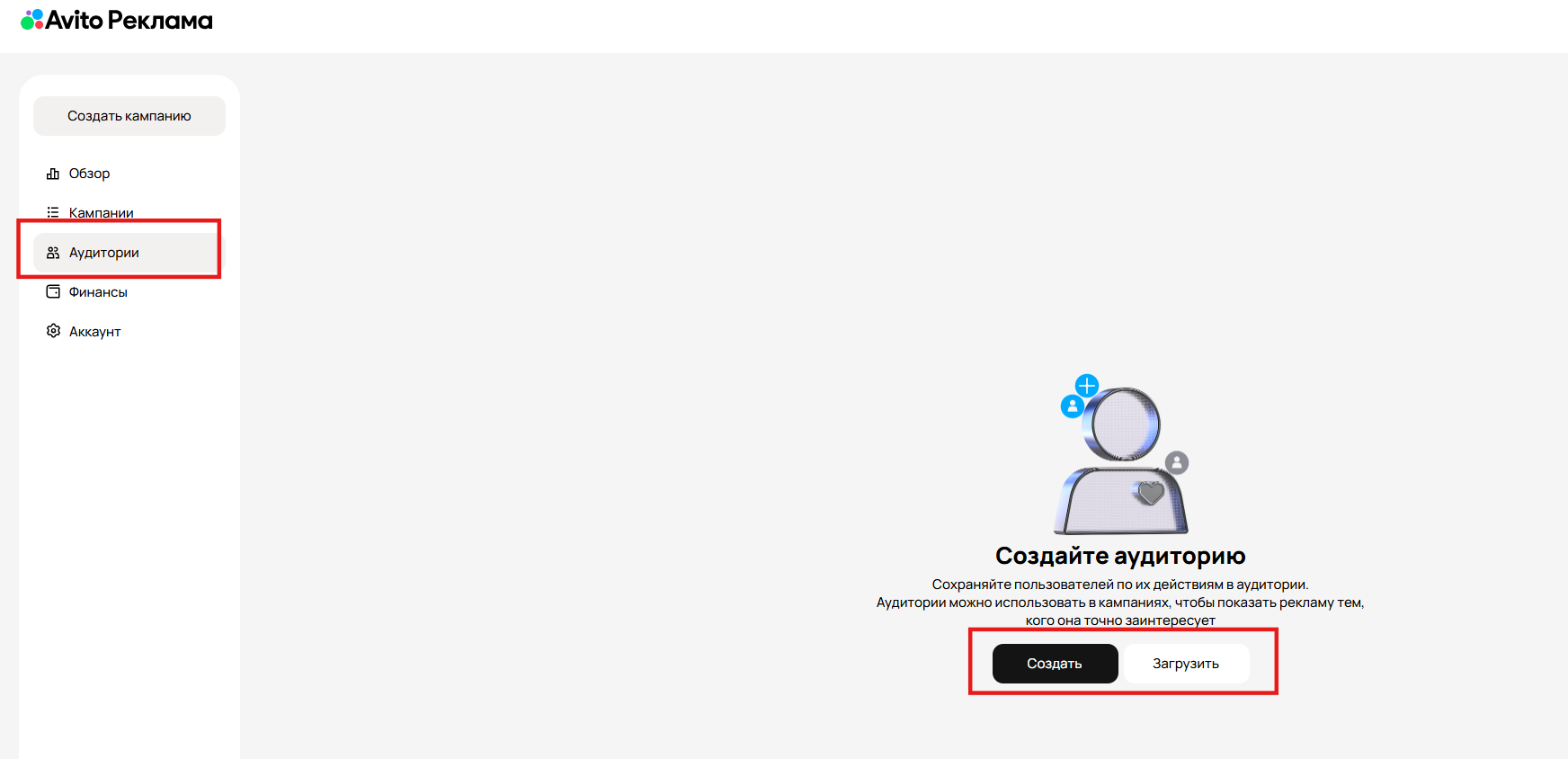 Настройка аудитории на Авито для рекламы