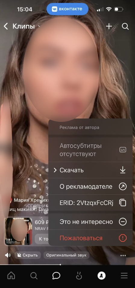 Пример отображения маркировки рекламы в VK Клипах