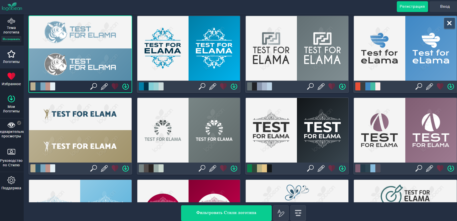 Logobean для генерации логотипов для бизнеса с нейросетью