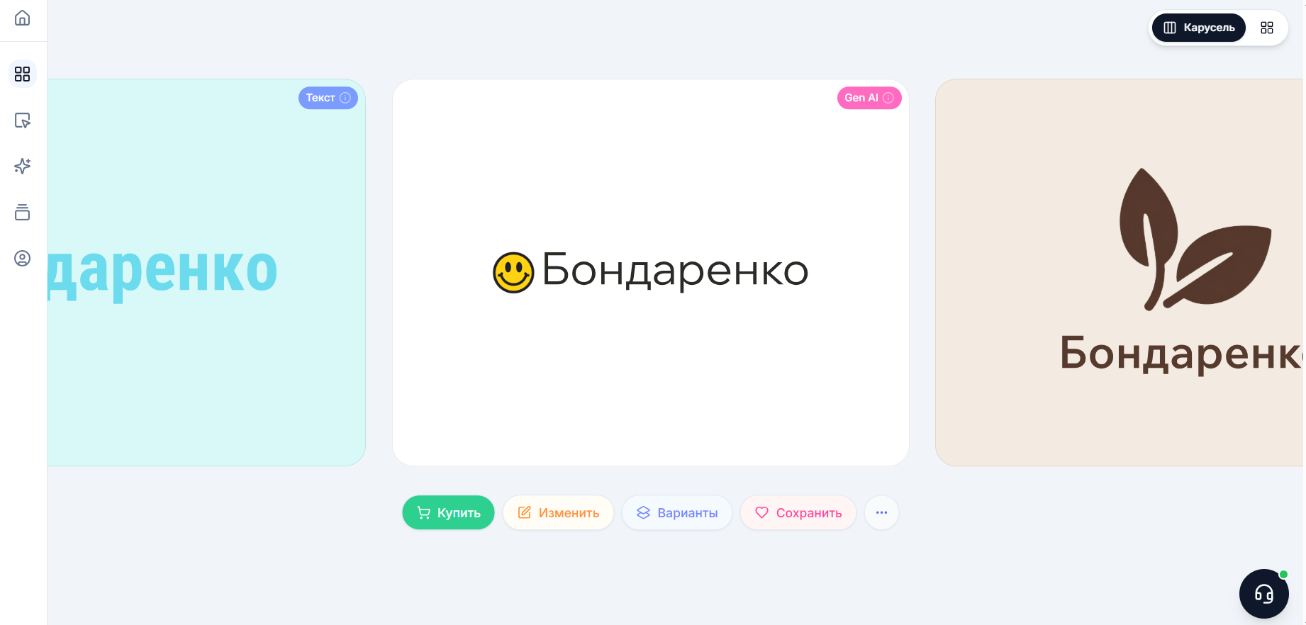 Brandmark для генерации лого с ИИ