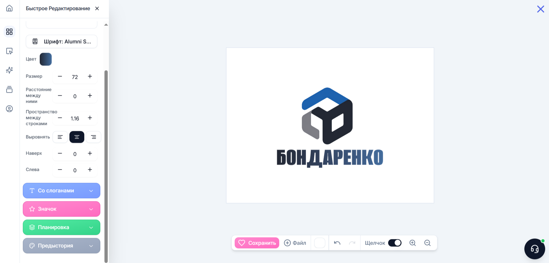 Пример логотипов от Brandmark