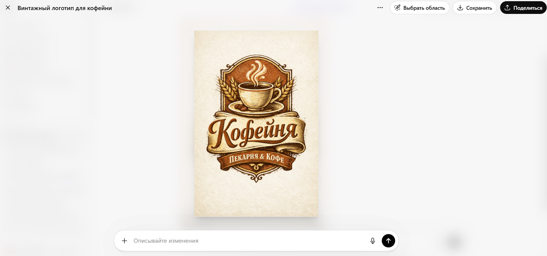 Пример логотипа от DALLE