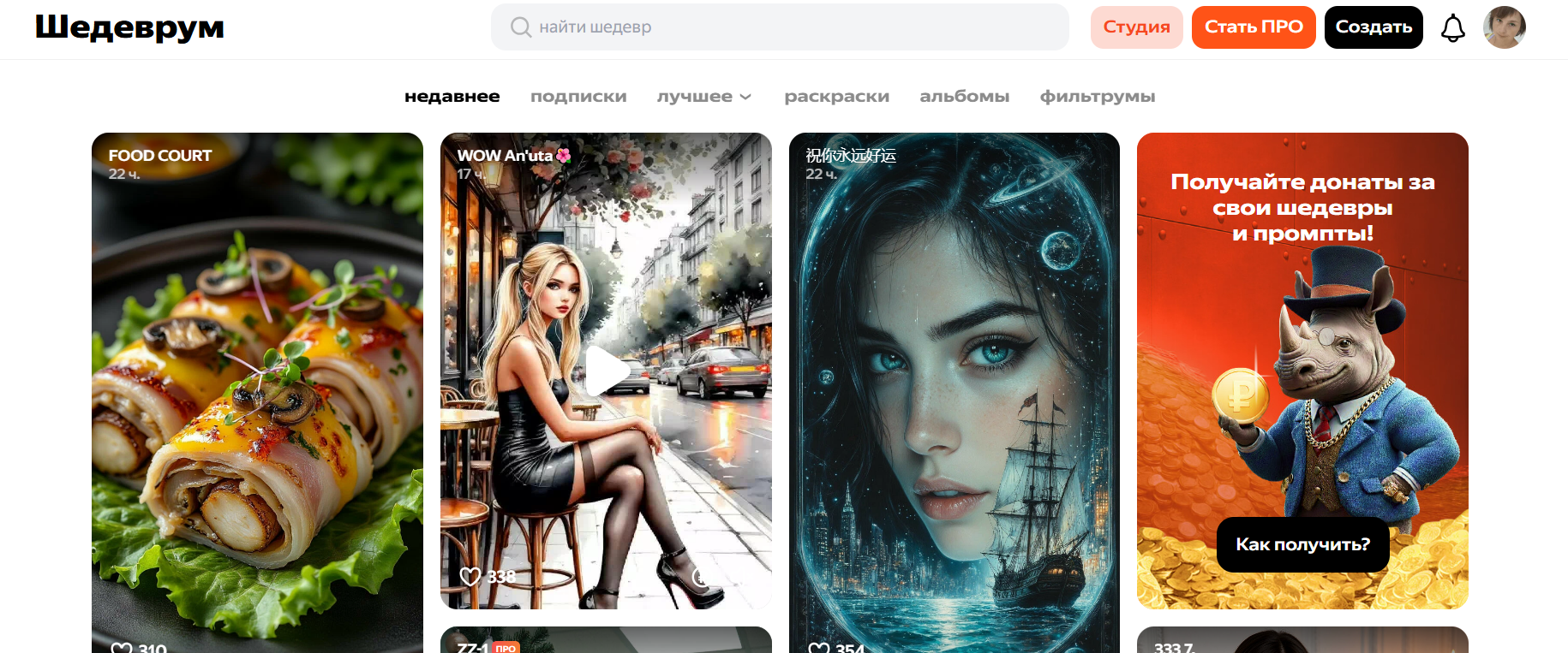 Шедеврум для создания логотипов