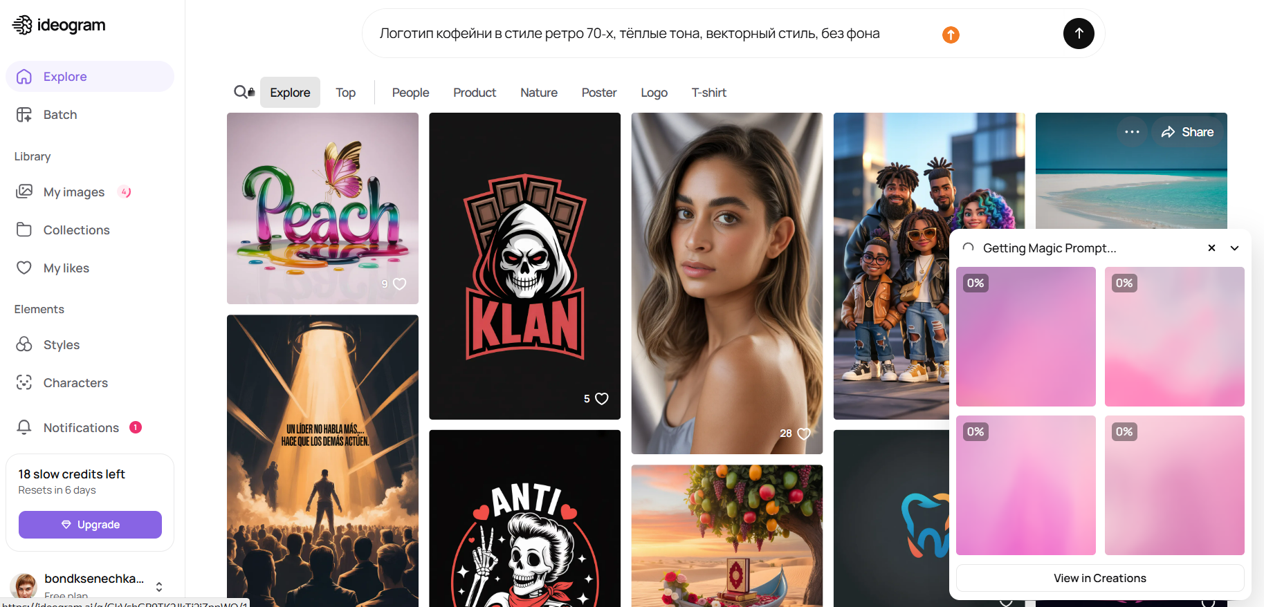 Ideogram для генерации логотипов