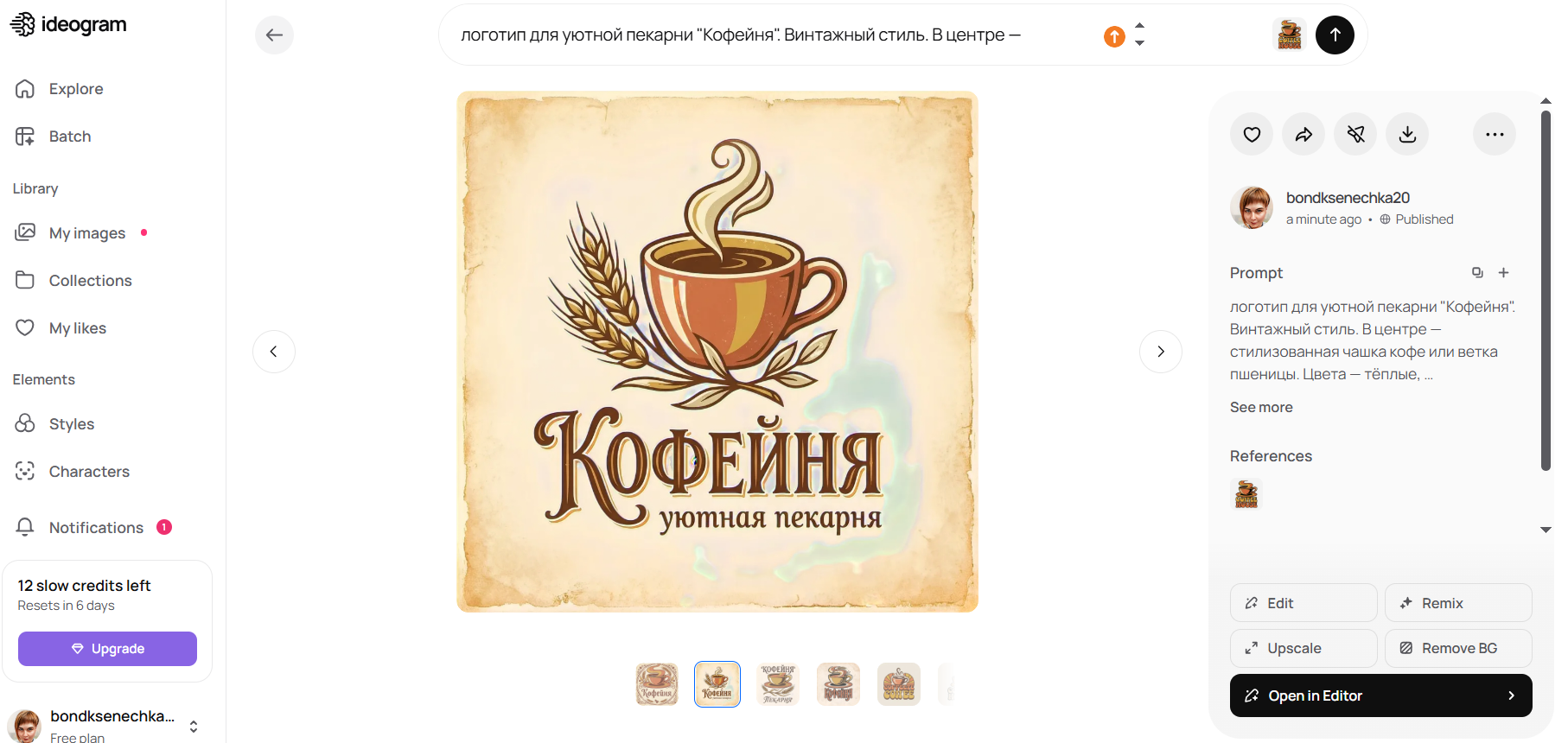 Логотип от Ideogram - пример